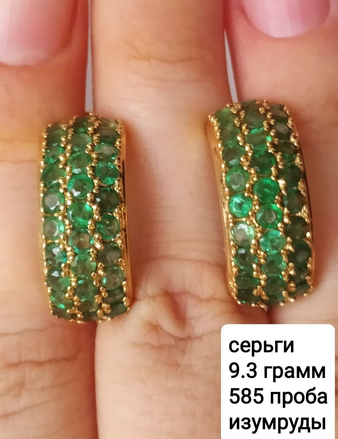 Золотые серьги изумруд и бриллианты 583,585 проба