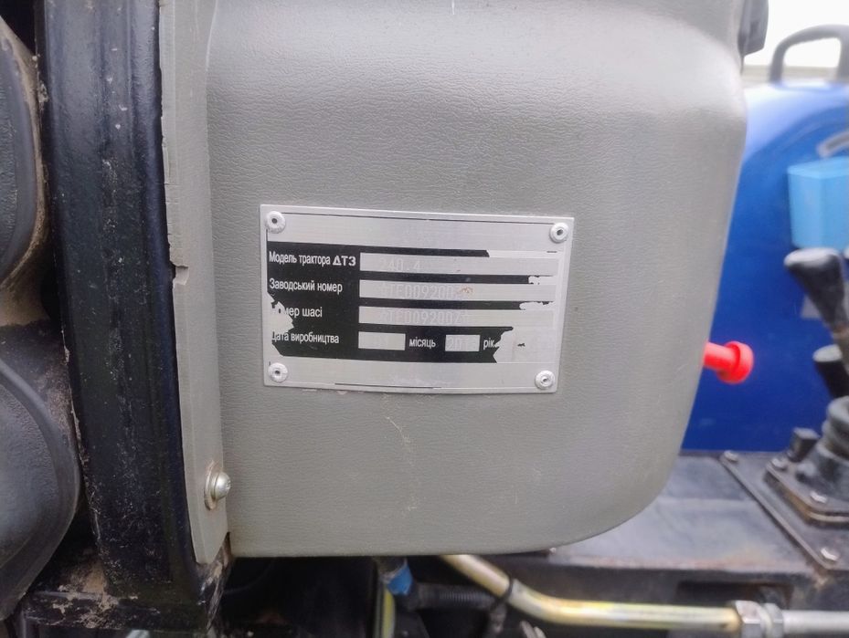 Трактор дтз 240.4. обмін