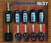 (№37) Ключ з платою та чіпом Nissan Ніссан
