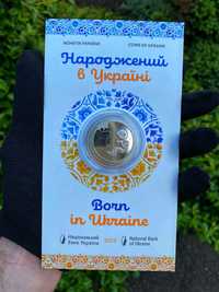 Монета народжений в Україні