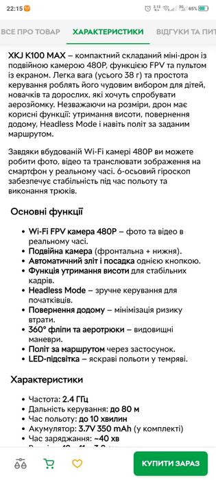 Квадрокоптер XKJ K100 MAX з камерою, пульт з екраном, складний, новий.