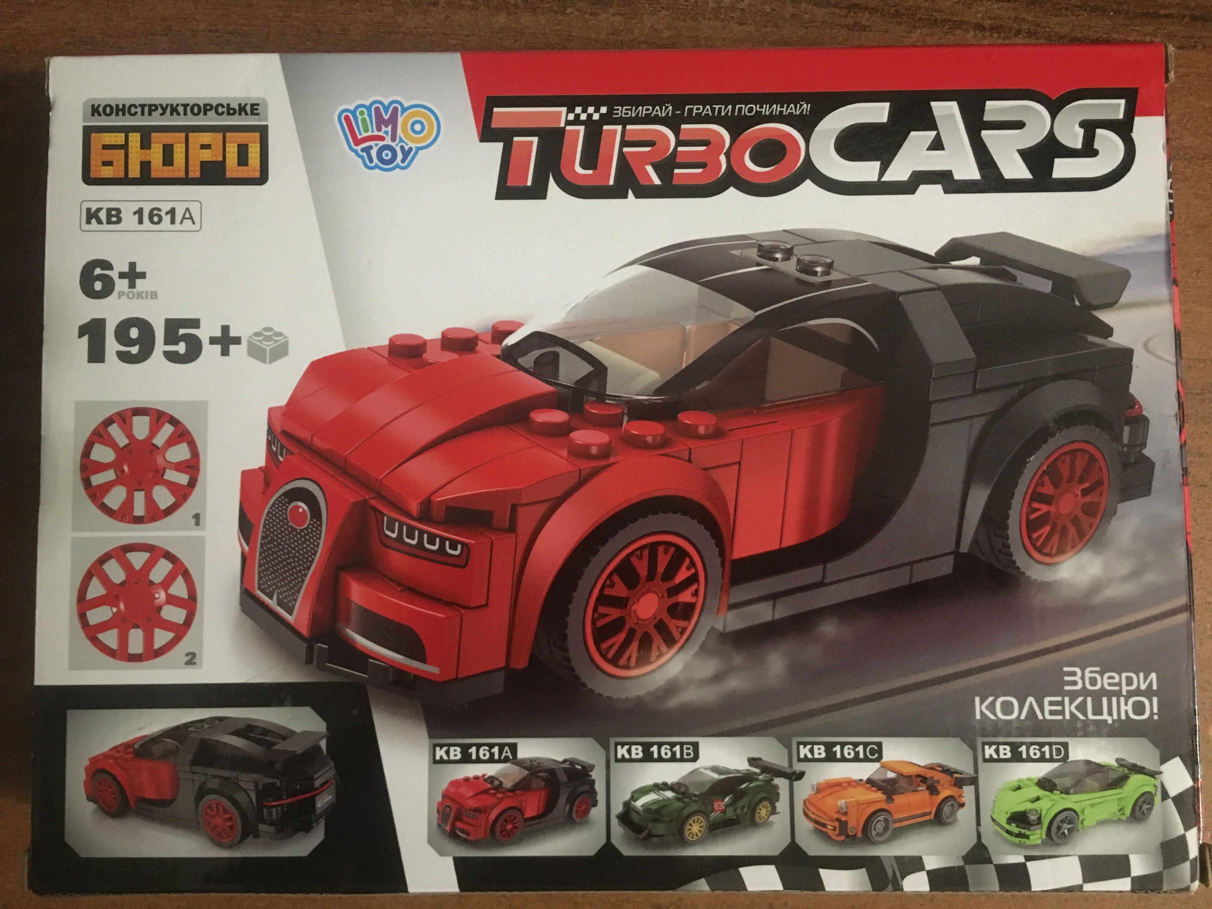 Лего машинка Turbo Cars