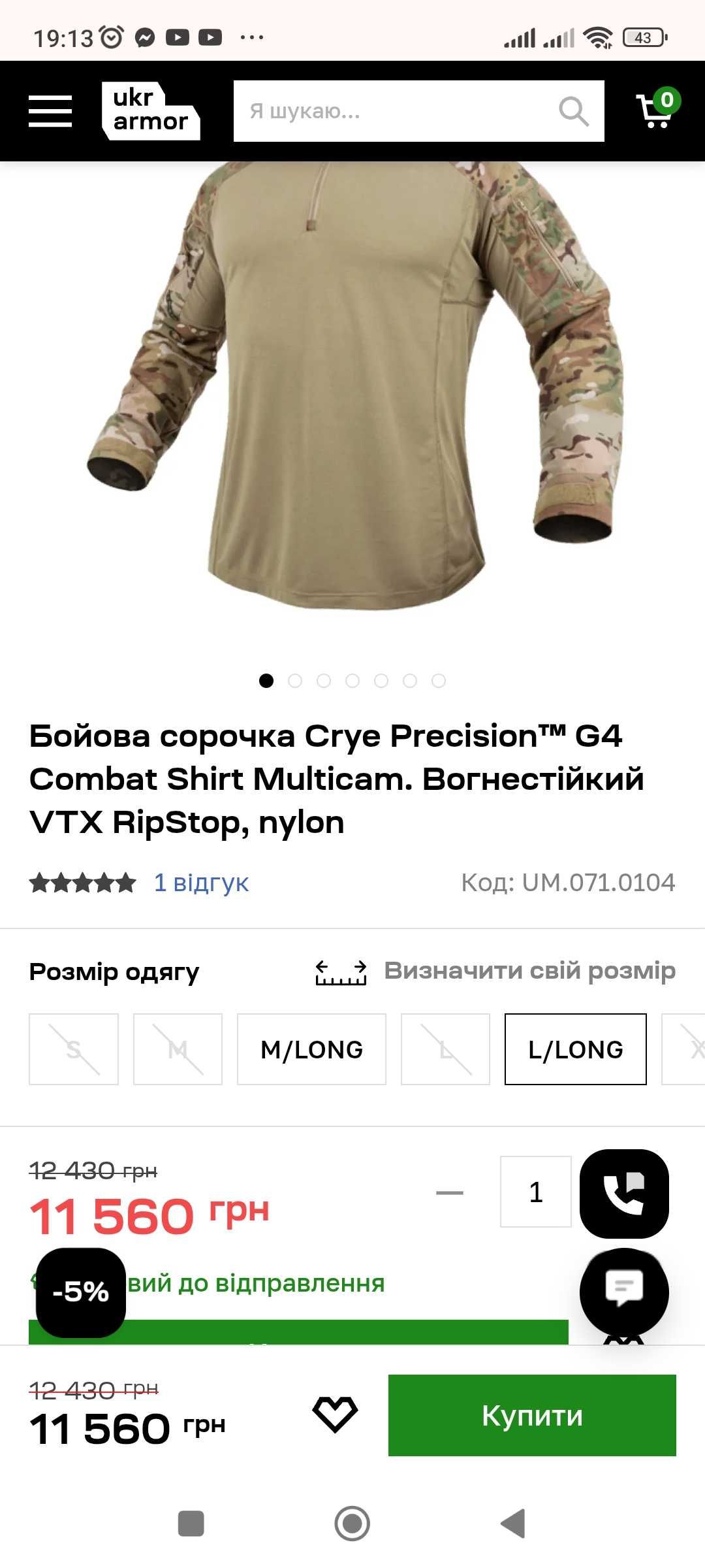 Бойова сорочка Crye Precision G4 NSPA COMBAT SHIRT