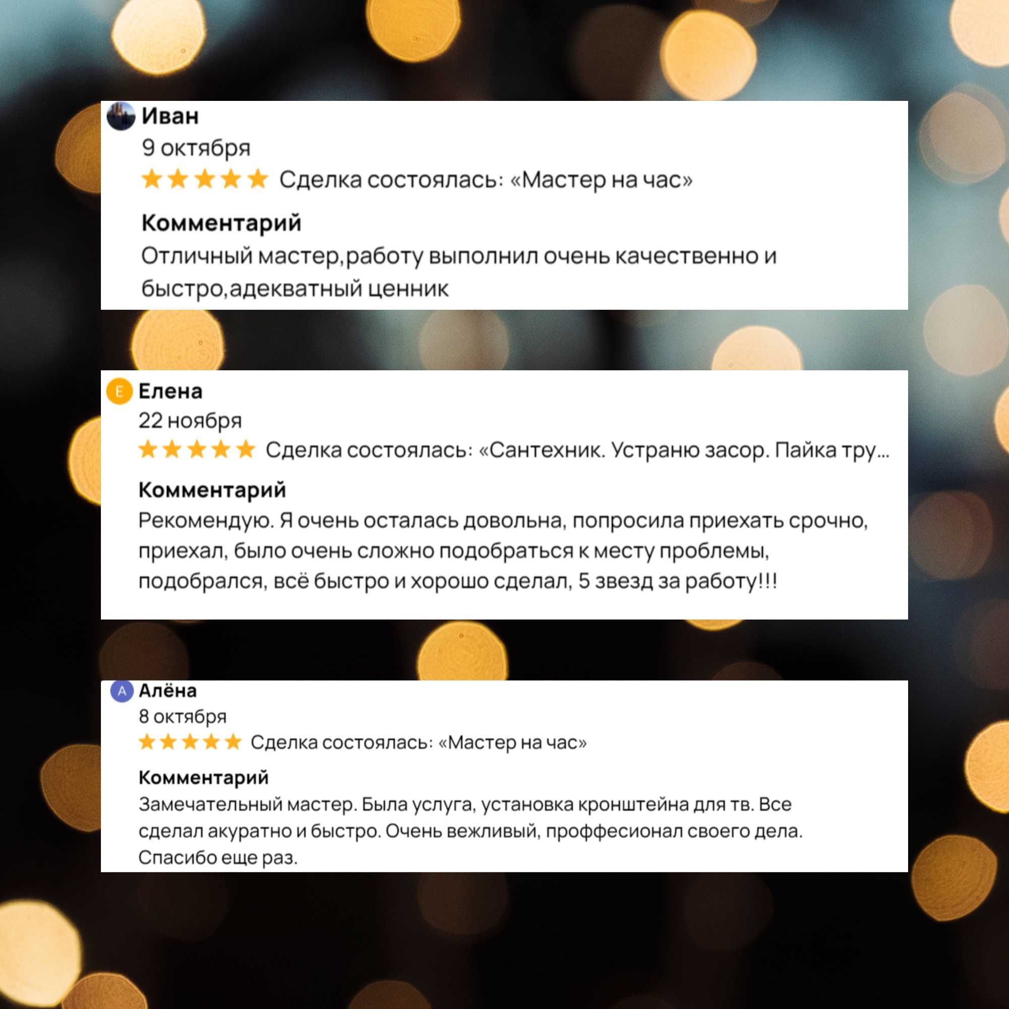 Муж на час | Сантехник, Электрик, Установка дверей | Харьков