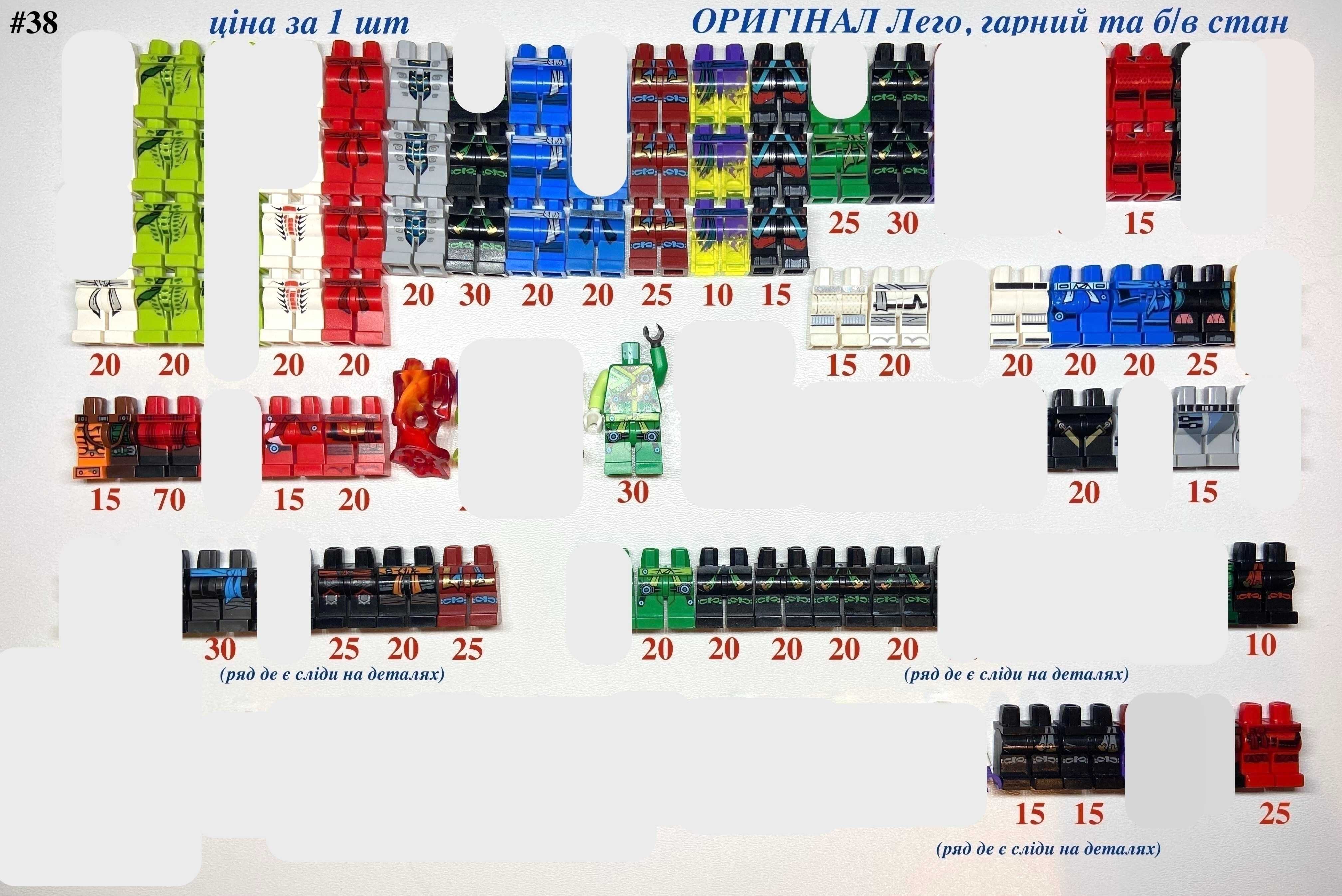 Лего ОРИГІНАЛ деталі фігурок торси ноги аксесуари запчастини Lego