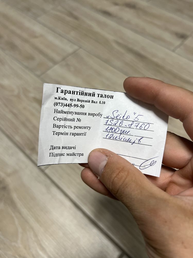 Часы Seiko 5 automatic