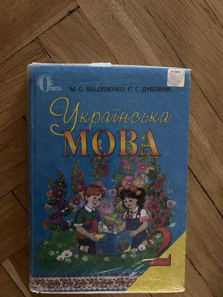 Продам  книги для 1-2 класів