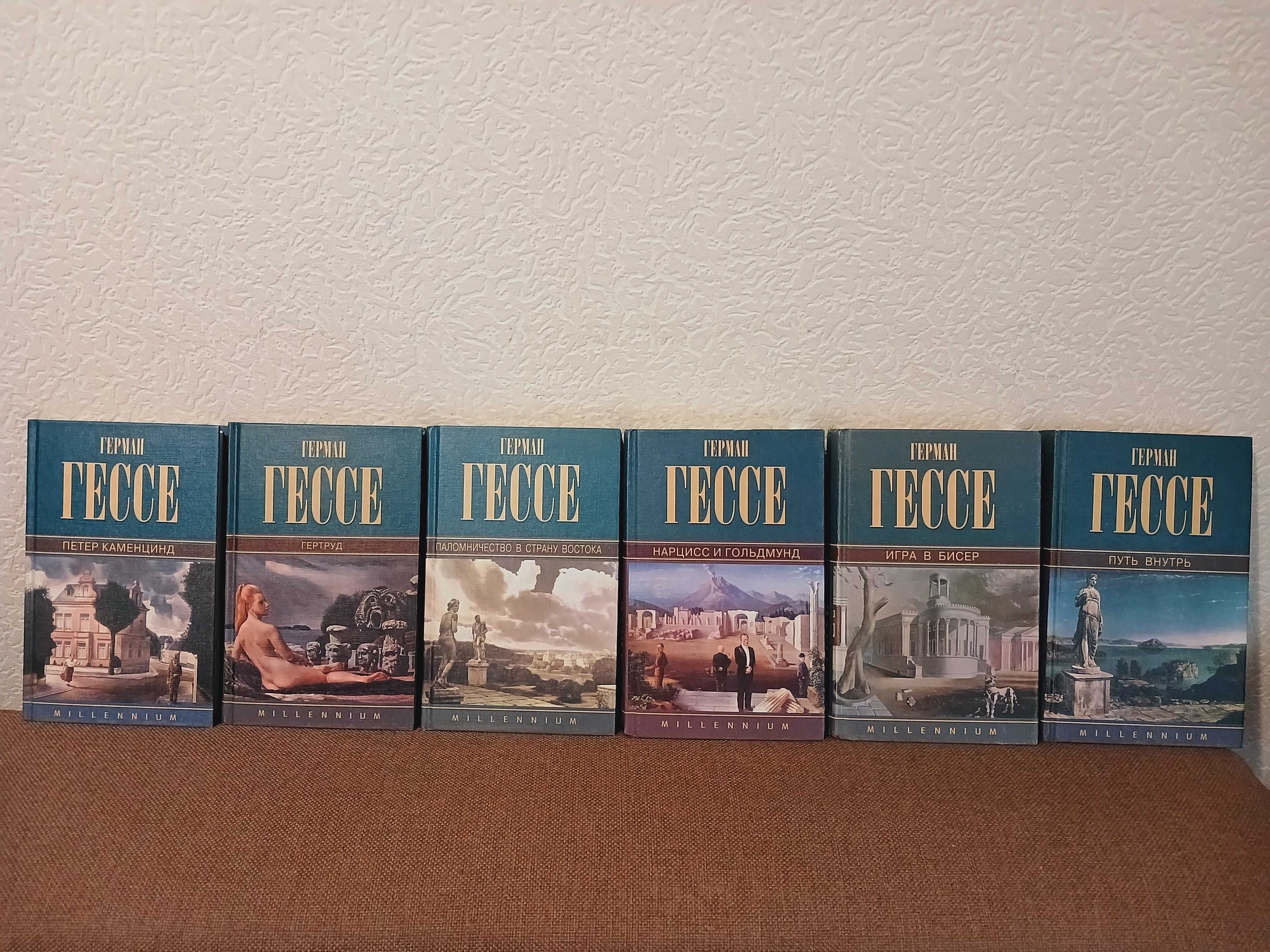 Гессе. Ремарк. Екзюпері. Хемингуэй. Собрание сочинений