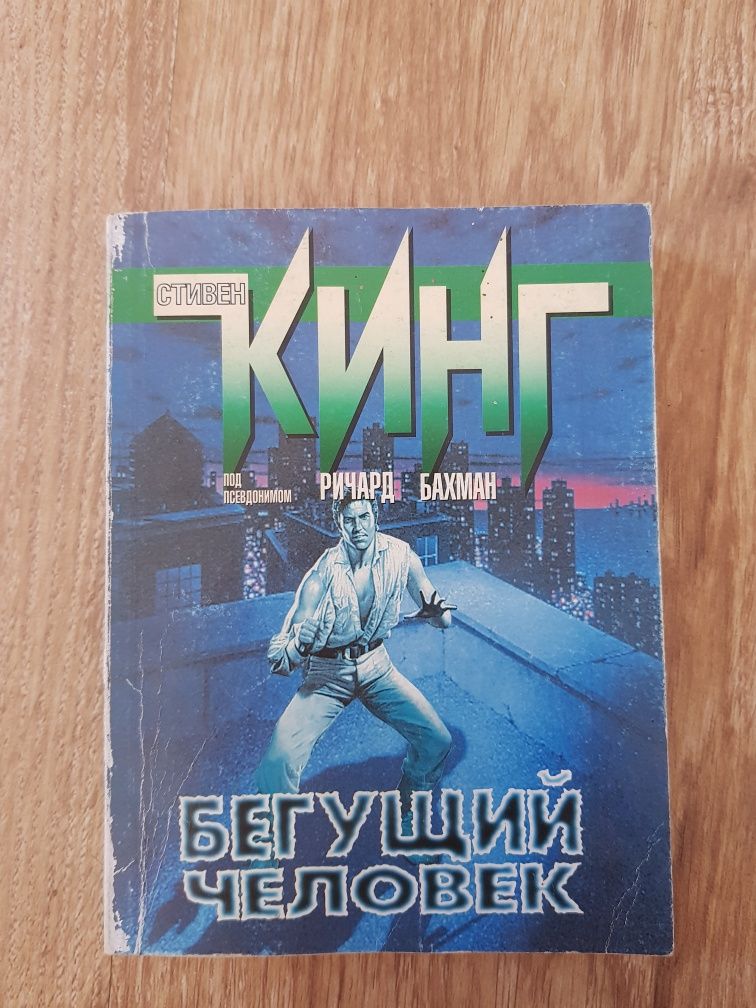 Книга.  Фаулз, Достоевский, Кинг, Твен, Ґолдінґ, Бредбері