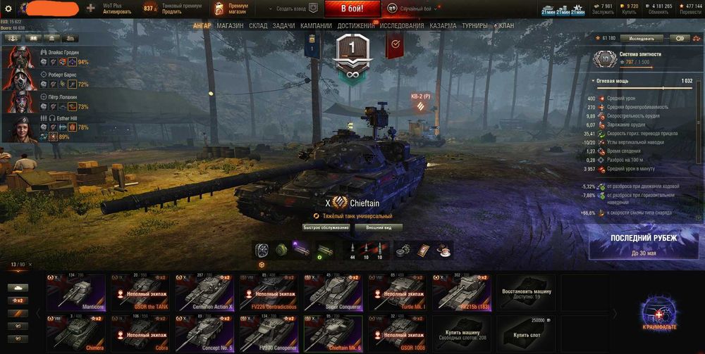 World of Tanks Аккаунт