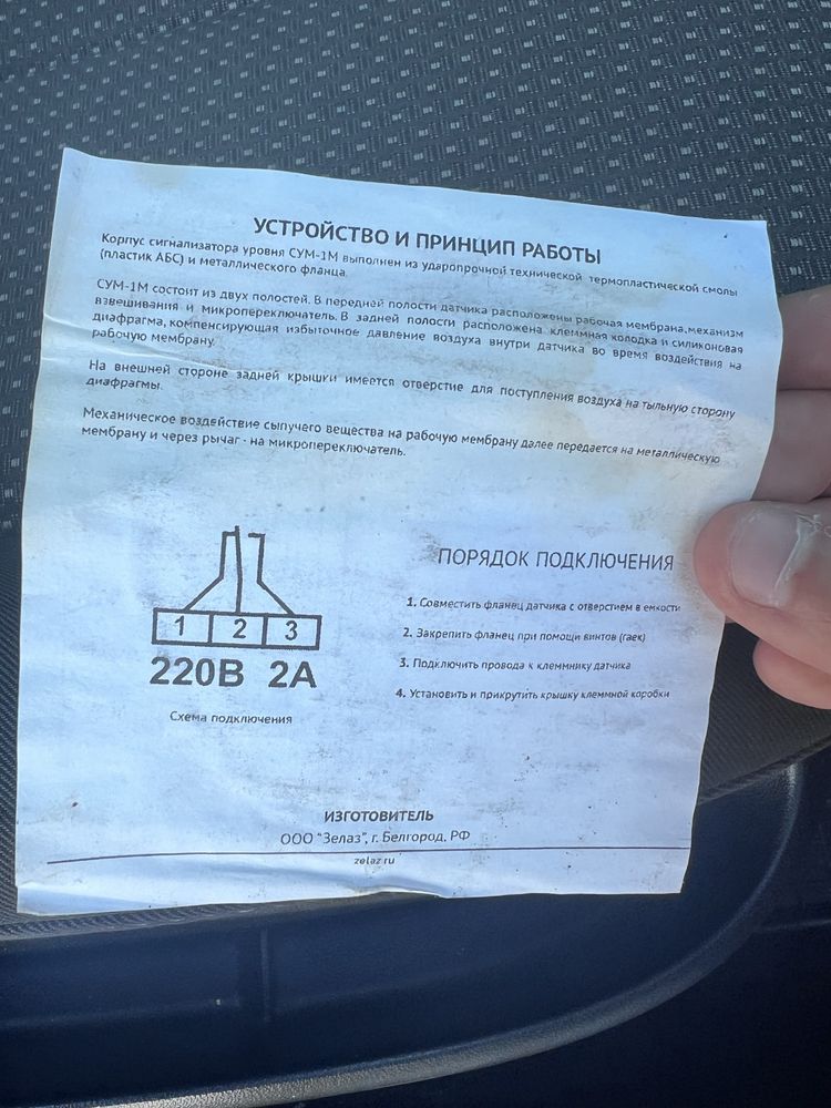 Сигнализатор уровня СУМ-1 М