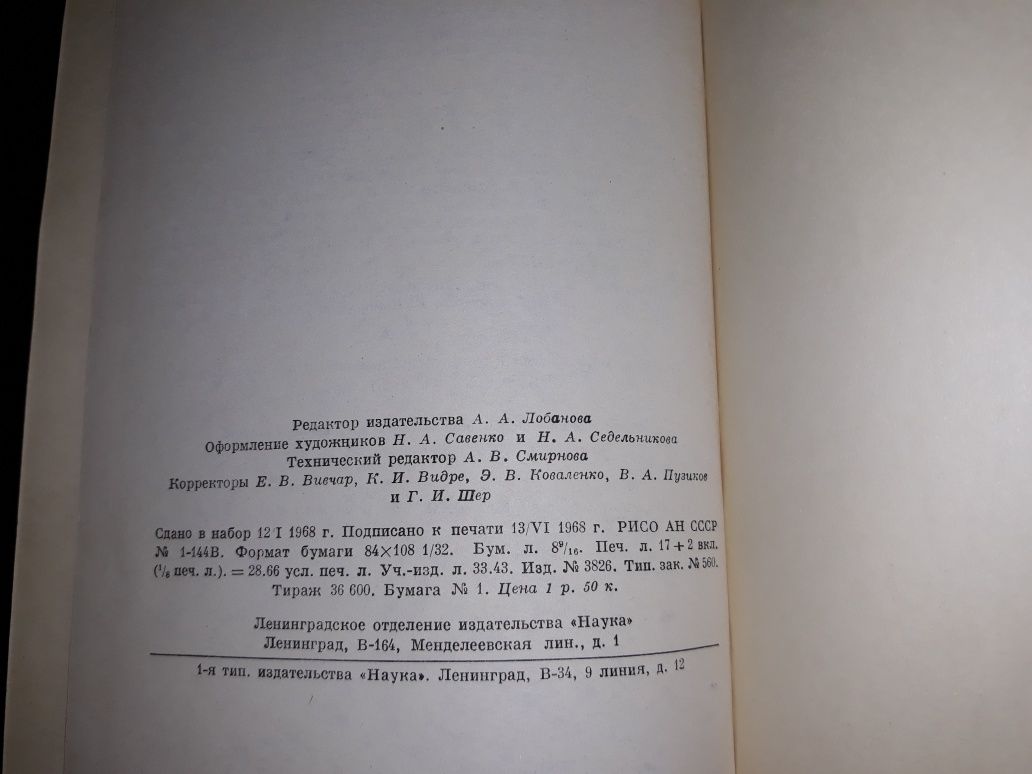 И.С.Тургенев.Полное собрание сочинений и писем в 28 томах(30 книгах).