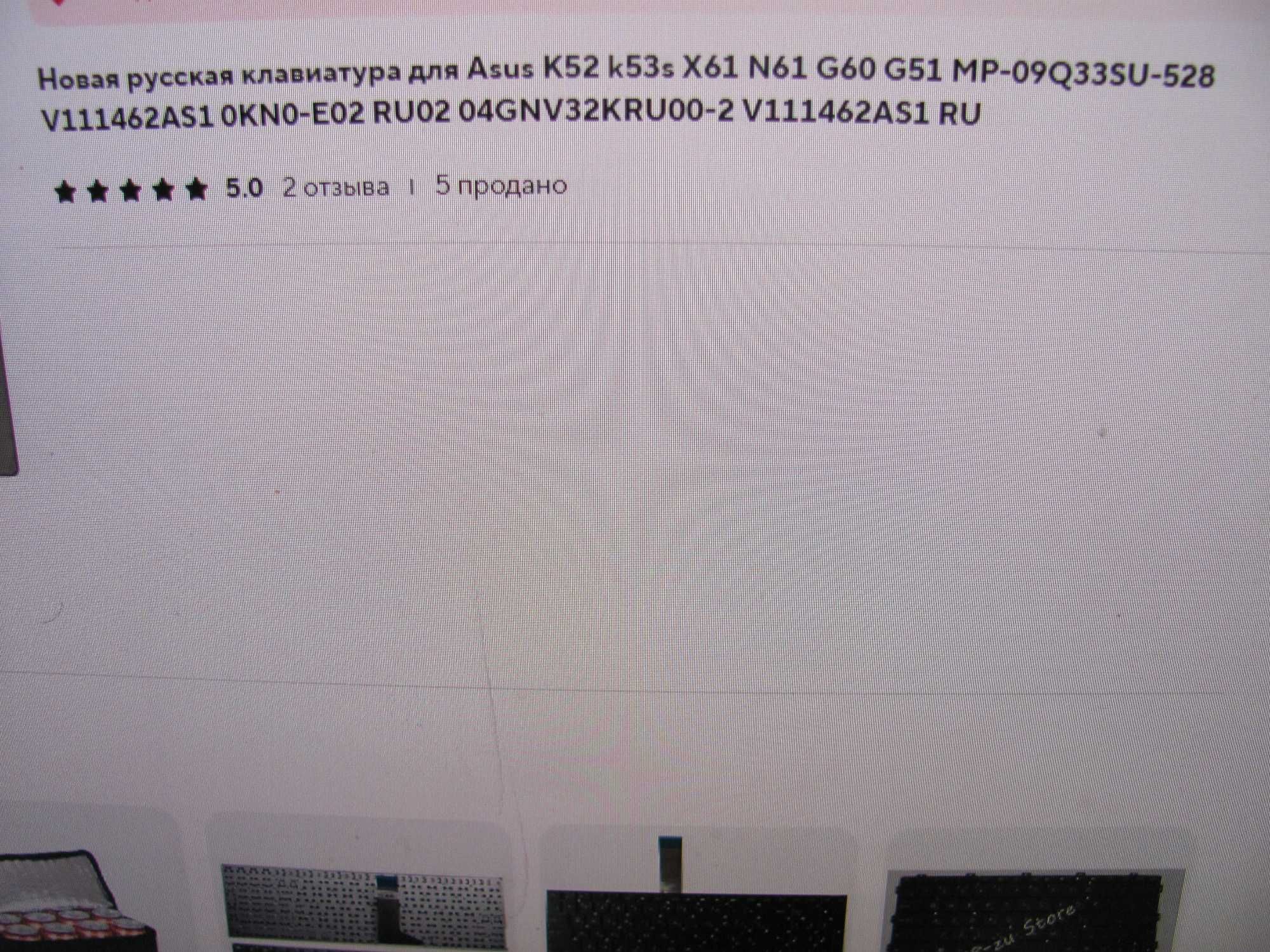 Новая клавиатура на ASUS дальше на фото