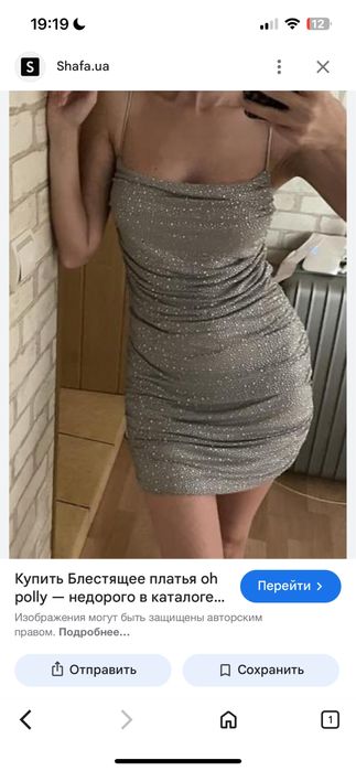 Вечернее коктейльное платье мини новогоднее праздничное цвета шампань