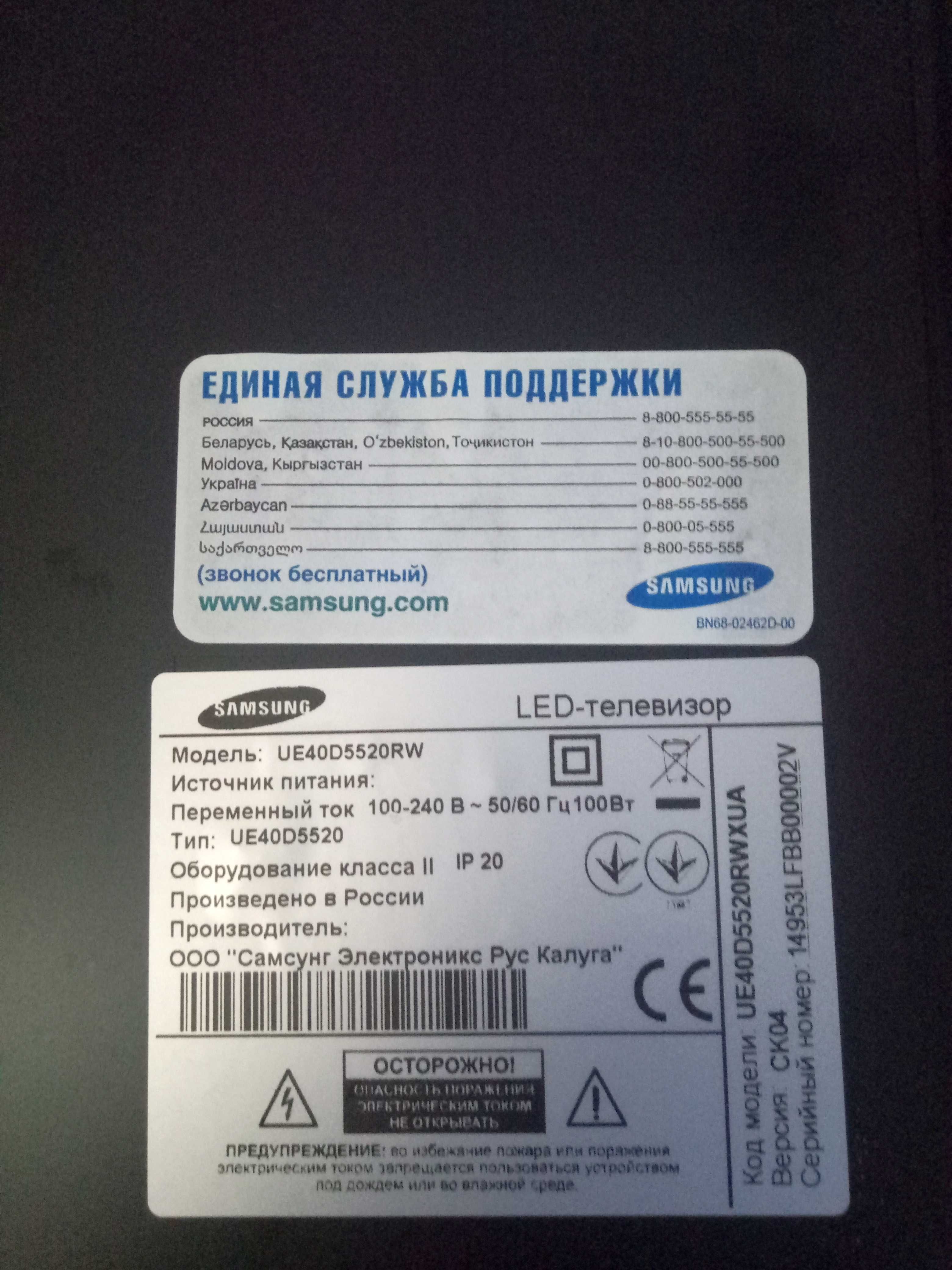 телевизор Samsung Led 5520