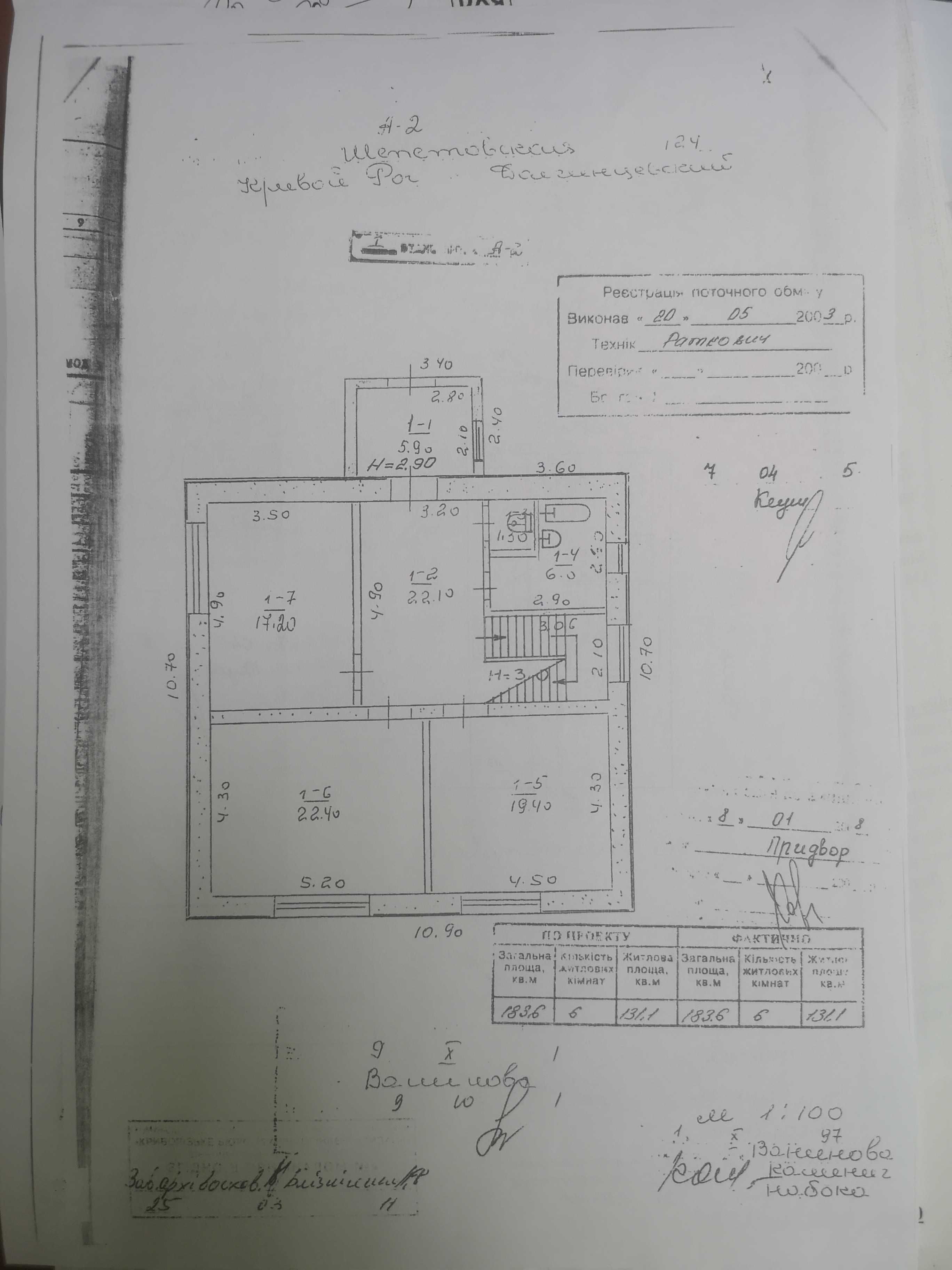 Продаю двоповерховий будинок по вул. Шепетівська Довгинцівський район.