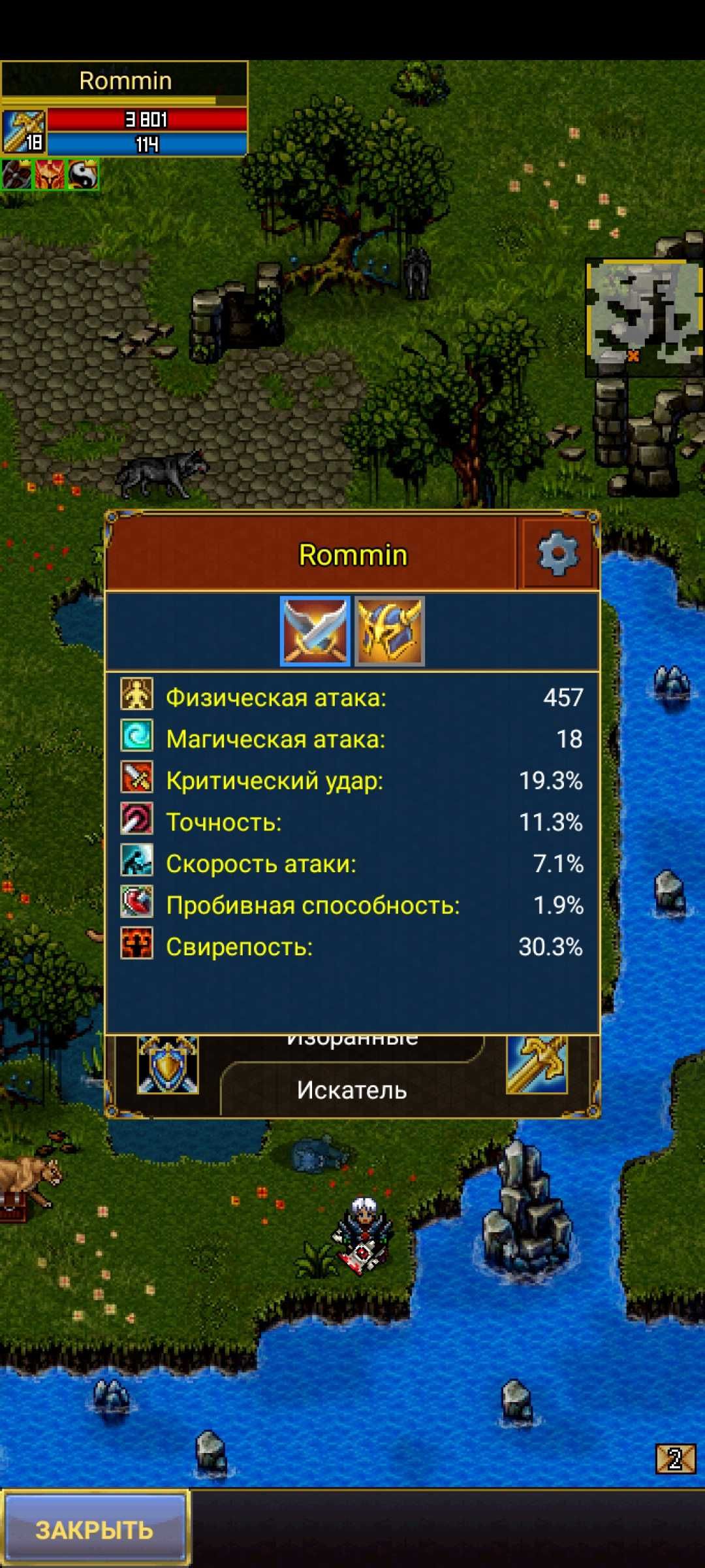 Продам аккаунт Warspear