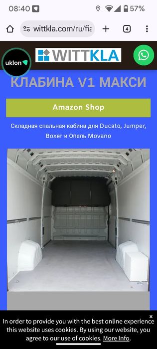 Ліжко до Fiat Ducato,Renault Master, диван розкладний, спальне місце