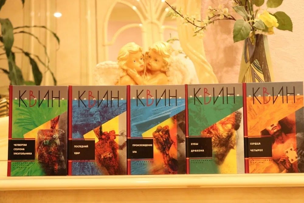 Квин Эллери. Полное собрание  сочинений в 24 томах