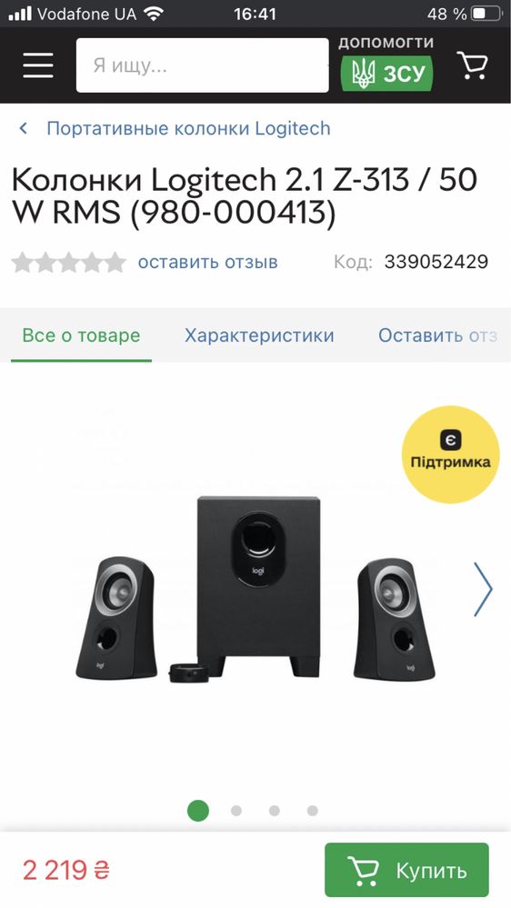 Акустическая система, колонки