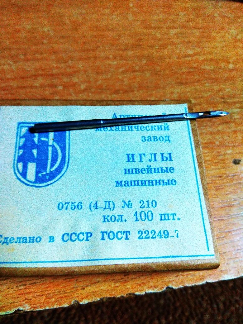 Иголки на швейную машинку 23 кл.