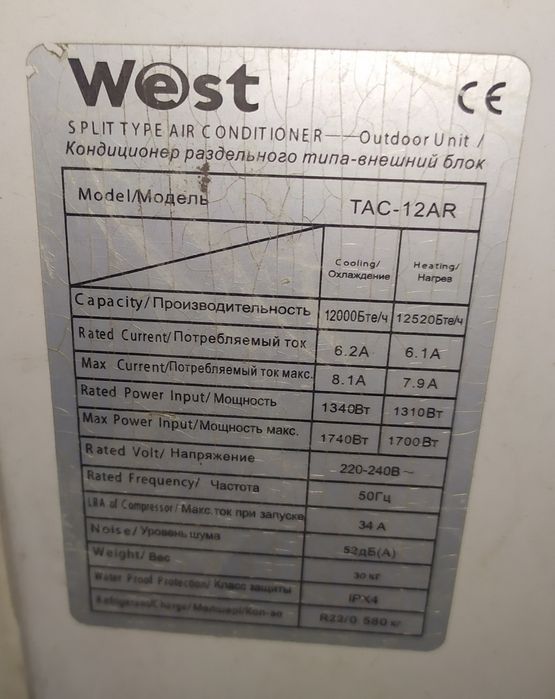 Кондиционер West модель ТАС-12АR