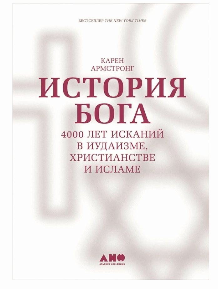 История бога Профессор Астрокот в мире физики. Путешествия и открытия