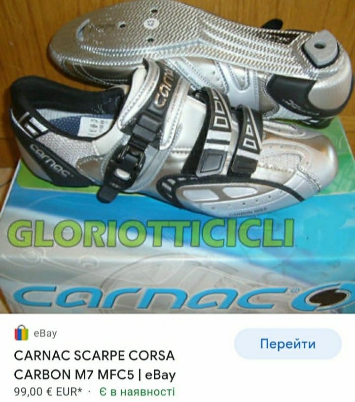 Велотуфлі carnac carbon simano оригінал 

Розмір по бірці: 45

Замір п