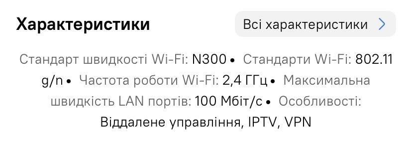 Продам wi fi роутер