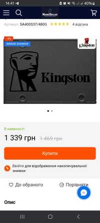 Продам жёсткий ssd Kingston 240gb и оперативку 4 гб