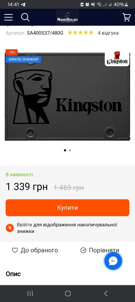 Продам жёсткий ssd Kingston 240gb и оперативку 4 гб