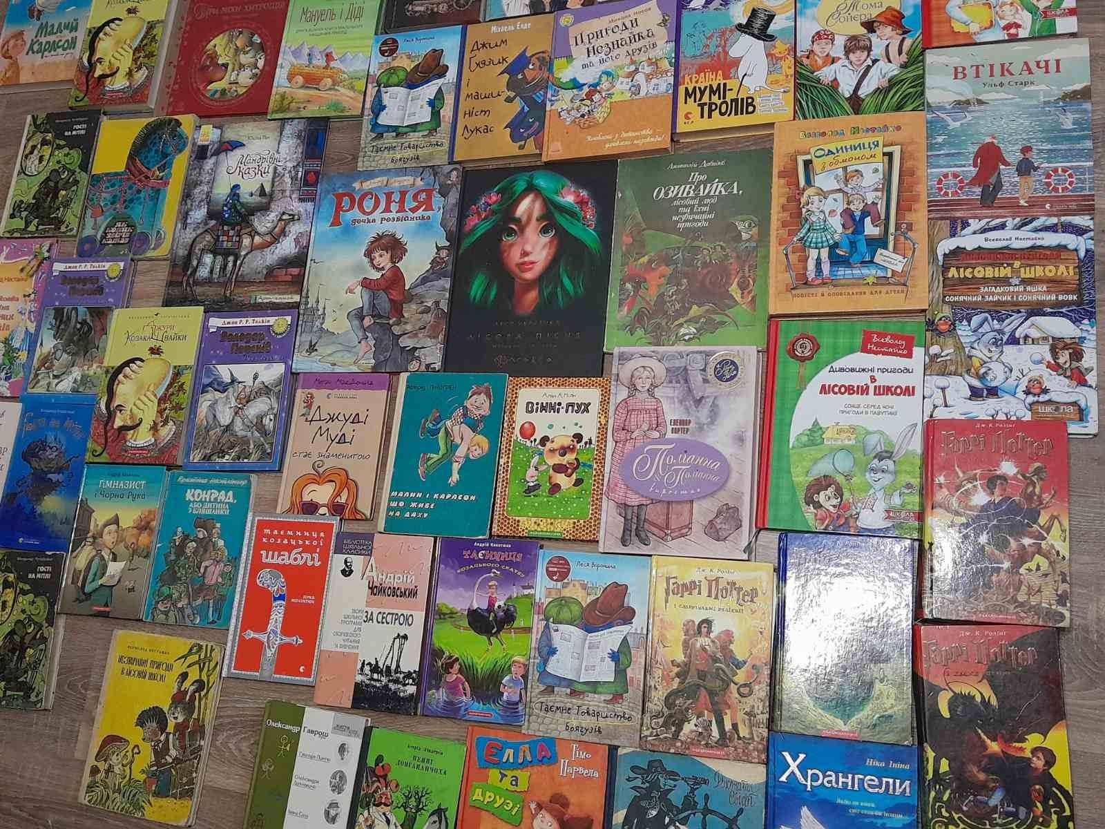 36 І 6 котів,  , Гаррі Поттер ,дитячі книги. Шкільна програма