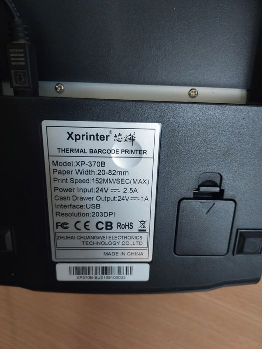 Принтер этикеток/чеков Xprinter 370B