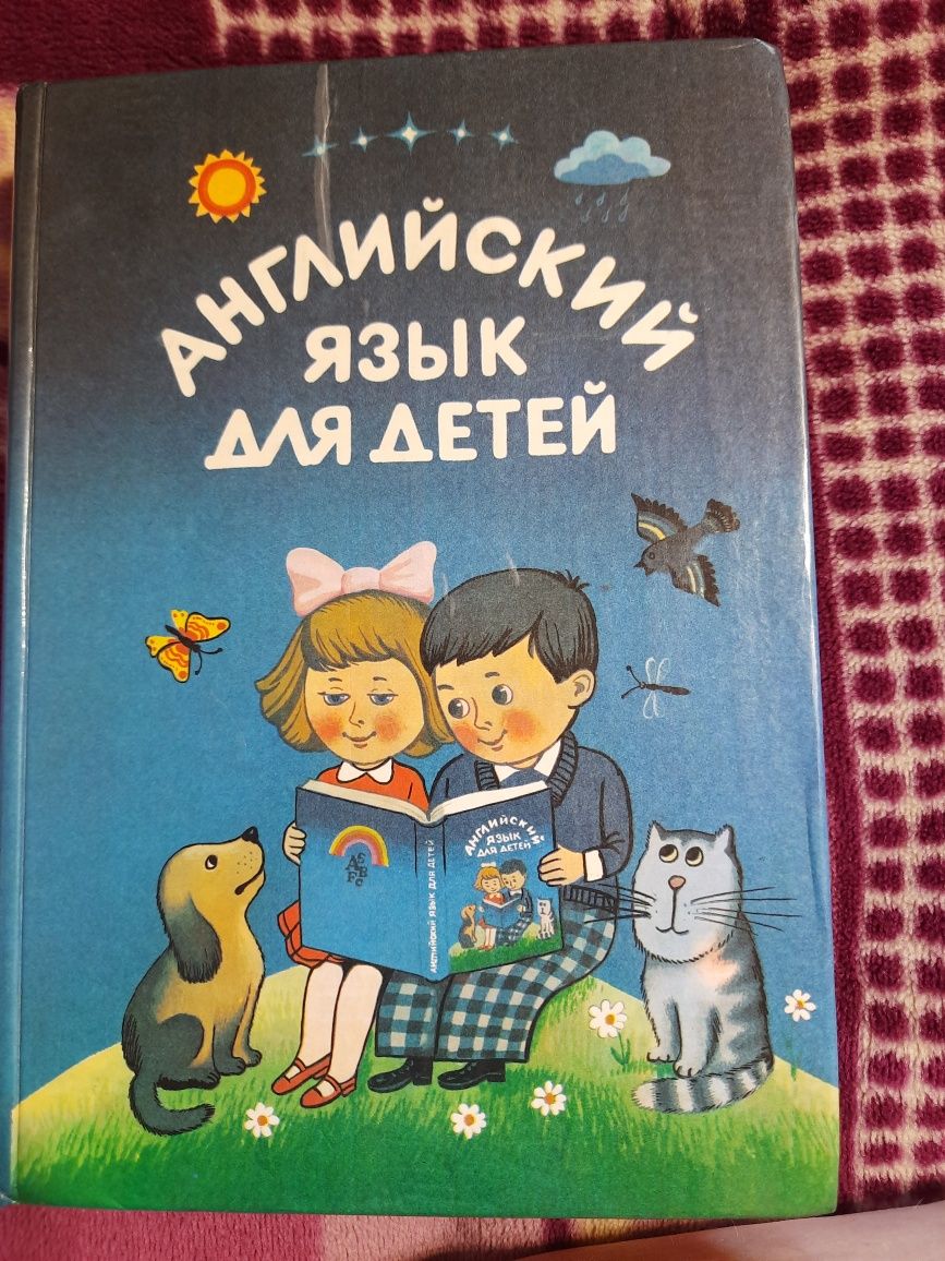 Английский язык для детей