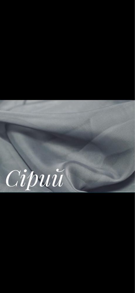 Тюль,штри  шифон.