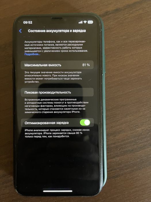 Iphone 11 pro max 64