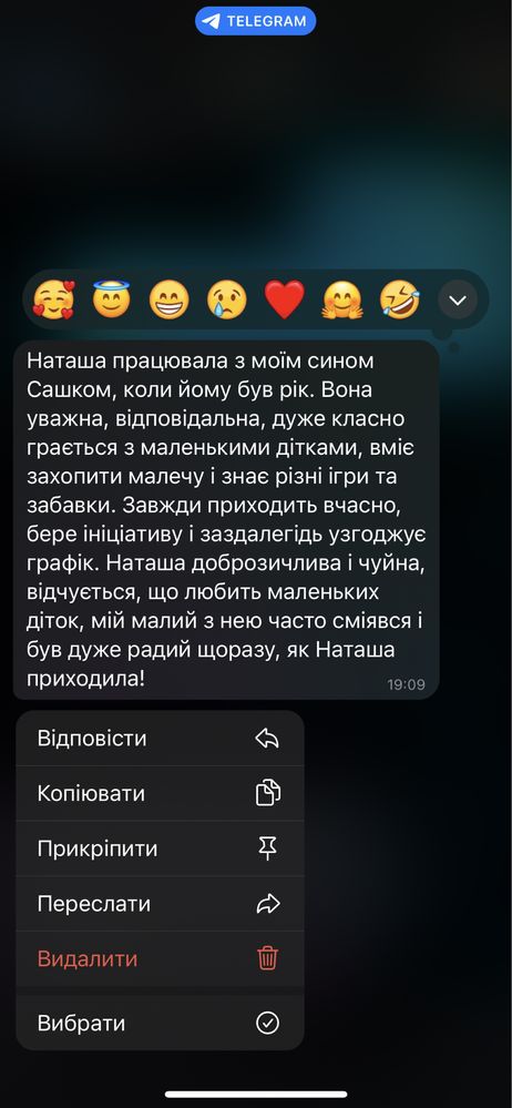 Послуги няні Київ 180 грн/год