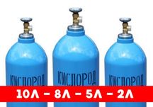 Балони кисневі, аргонні, азотні • АКЦІЯ‼️ • Гарантія 5 років