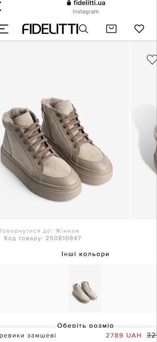 Теплі Жіночі Ботінкі