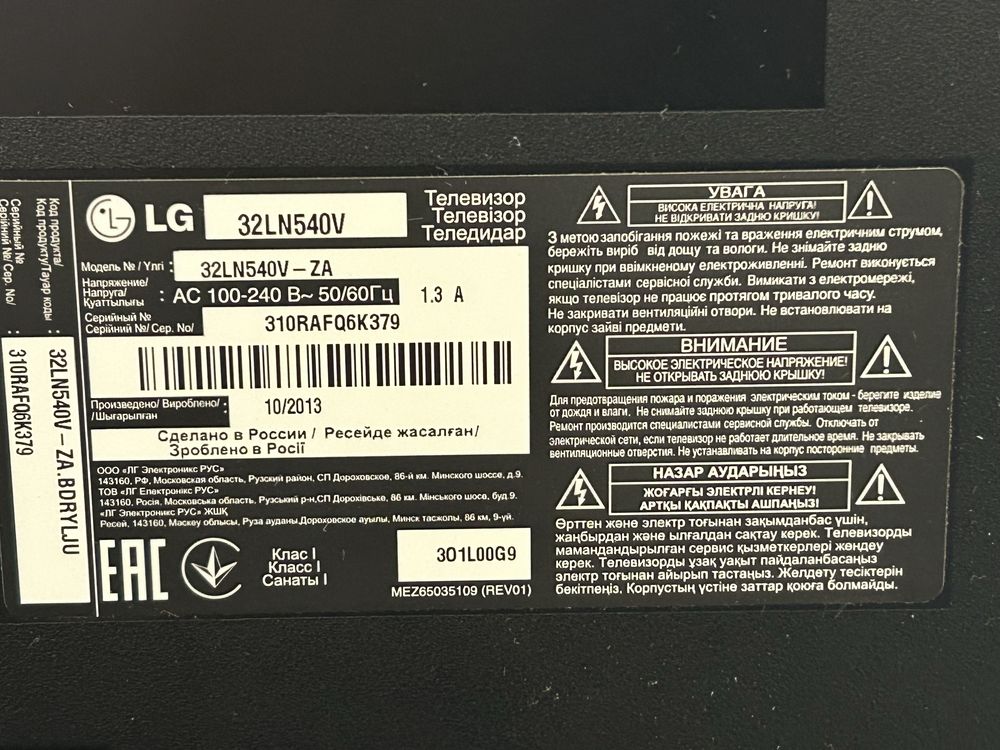 Продам телевизоры LG 32” - 32LN540V и 32LA615V Cinema 3D