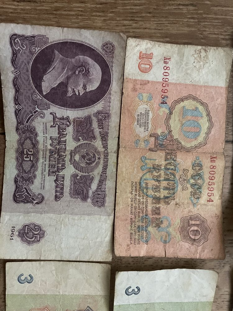 Старі гроші - рублі, карбованці, копійки. Номінал - 10, 3 рублів 1961