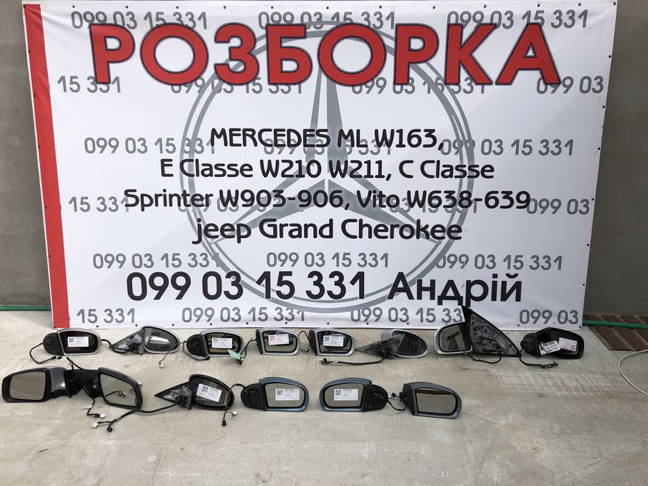 Зеркало Дзеркало  Sprinter w906 w221 w251 w204 w211 w203 w639 w219 638