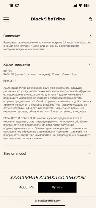 Украшение с позолотой Рачка