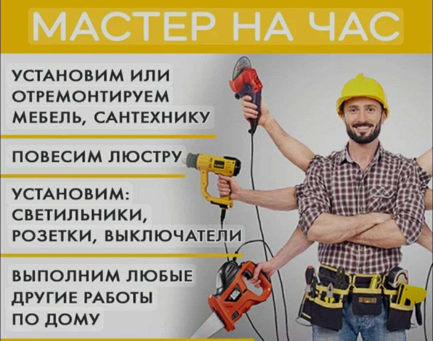 Помощь в решении бытовых проблем.