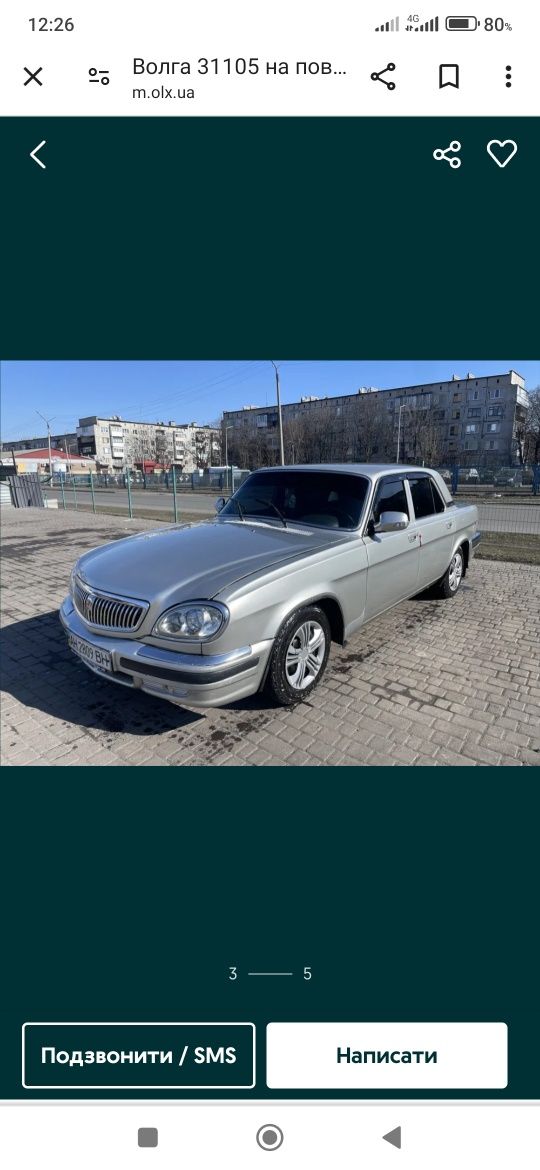 Продам Волгу 31105