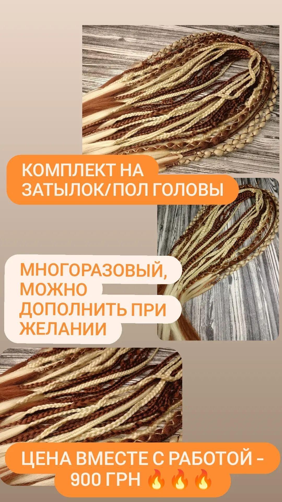 Продам Афрорезинку