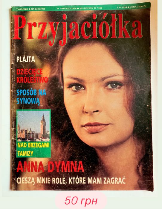 Журнали іноземними мовами комплект