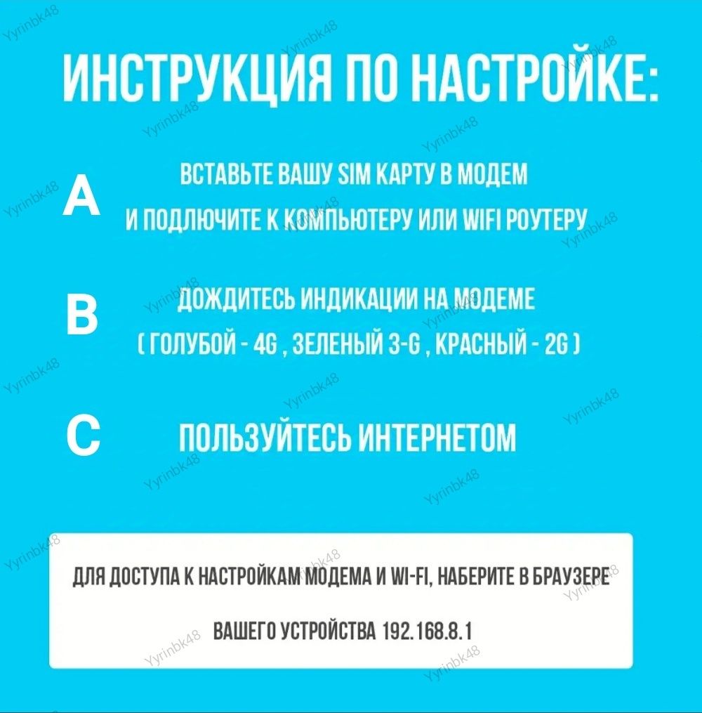 Комплект 4G USB Модем Huawei E3372h-607+2шт 4G Антенны MIMO+Роутер N5