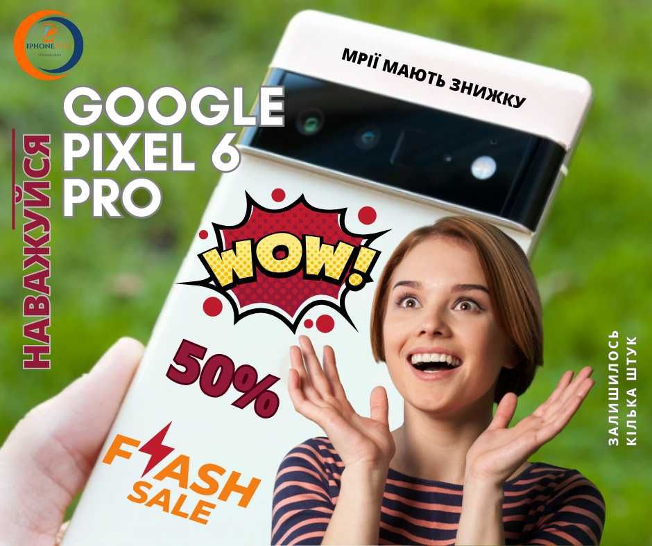 Google Pixel 6 Pro | Новий | 11990 грн | Потужність, стиль, якість