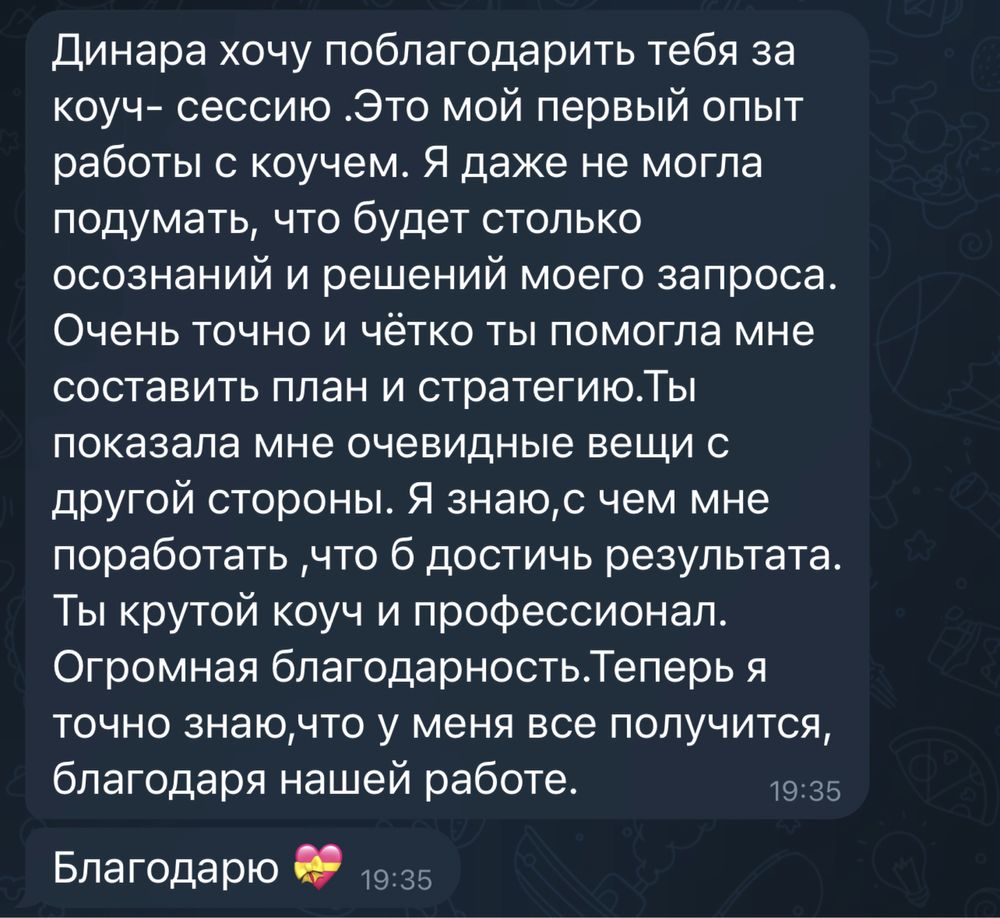 Коуч, наставник. Приводжу до збільшення прибутку. Конфіденційно
